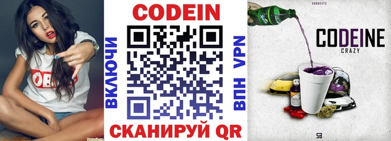 Кодеиновый сироп Lean Purple Drank Губкинский