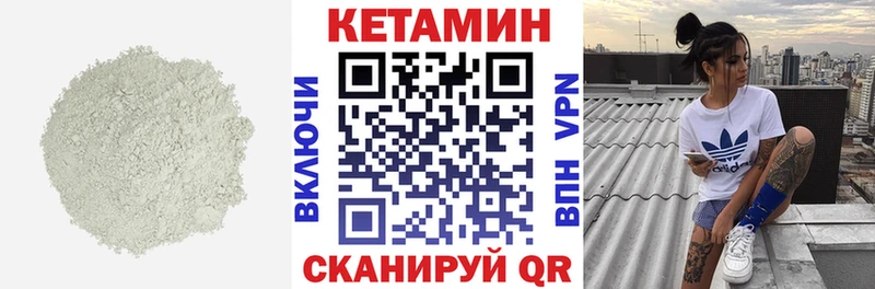 Кетамин VHQ  как найти закладки  Губкинский 
